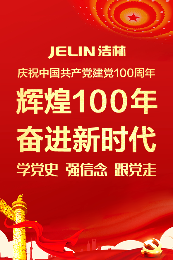 辉煌100年，奋进新时代！(图1)